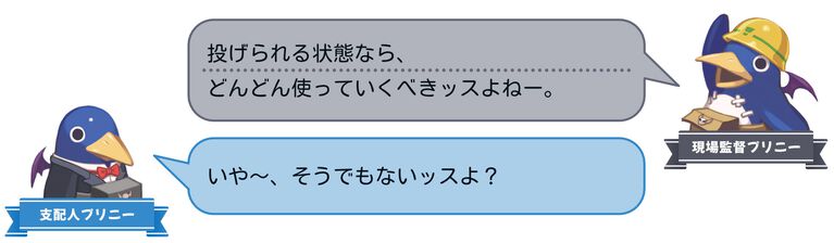 裏切り前提パーティーゲーム『みんなでポイっと!プリニーすごろく』発表。日本一ソフトウェアの新作が11月12日に発売
