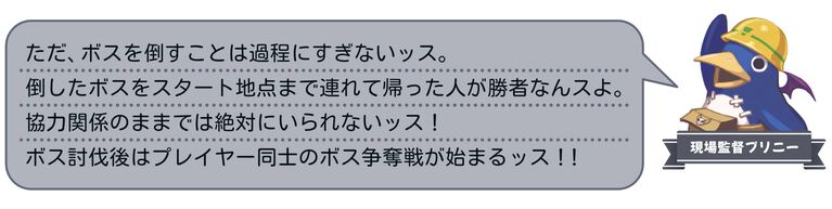 裏切り前提パーティーゲーム『みんなでポイっと!プリニーすごろく』発表。日本一ソフトウェアの新作が11月12日に発売