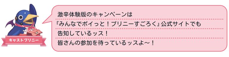 裏切り前提パーティーゲーム『みんなでポイっと!プリニーすごろく』発表。日本一ソフトウェアの新作が11月12日に発売