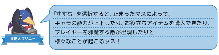 裏切り前提パーティーゲーム『みんなでポイっと!プリニーすごろく』発表。日本一ソフトウェアの新作が11月12日に発売