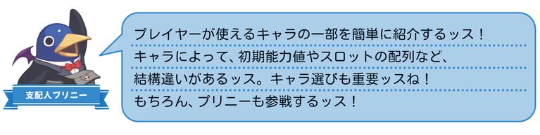 裏切り前提パーティーゲーム『みんなでポイっと!プリニーすごろく』発表。日本一ソフトウェアの新作が11月12日に発売