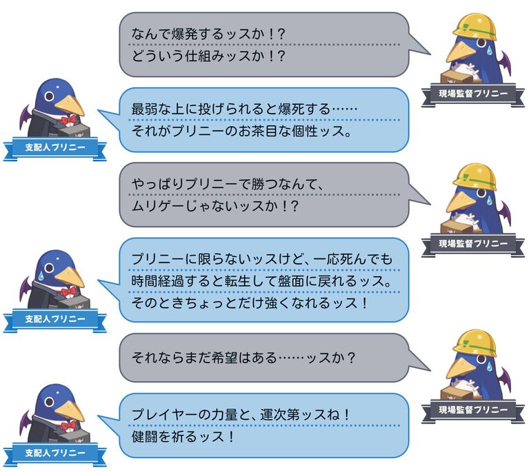 裏切り前提パーティーゲーム『みんなでポイっと!プリニーすごろく』発表。日本一ソフトウェアの新作が11月12日に発売