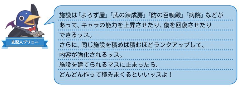 裏切り前提パーティーゲーム『みんなでポイっと!プリニーすごろく』発表。日本一ソフトウェアの新作が11月12日に発売