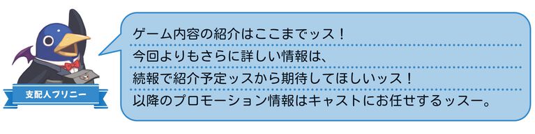 裏切り前提パーティーゲーム『みんなでポイっと!プリニーすごろく』発表。日本一ソフトウェアの新作が11月12日に発売
