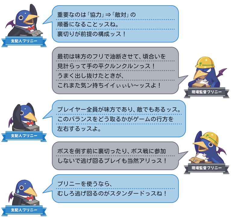 裏切り前提パーティーゲーム『みんなでポイっと!プリニーすごろく』発表。日本一ソフトウェアの新作が11月12日に発売