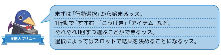 裏切り前提パーティーゲーム『みんなでポイっと!プリニーすごろく』発表。日本一ソフトウェアの新作が11月12日に発売