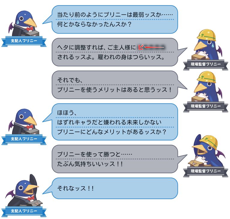 裏切り前提パーティーゲーム『みんなでポイっと!プリニーすごろく』発表。日本一ソフトウェアの新作が11月12日に発売