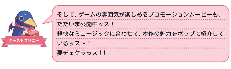 裏切り前提パーティーゲーム『みんなでポイっと!プリニーすごろく』発表。日本一ソフトウェアの新作が11月12日に発売