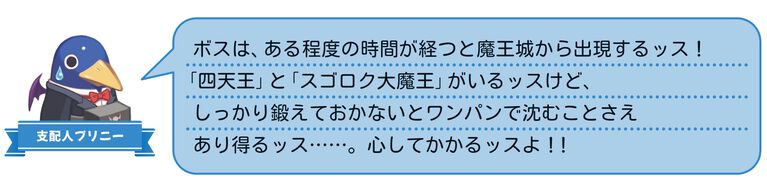 裏切り前提パーティーゲーム『みんなでポイっと!プリニーすごろく』発表。日本一ソフトウェアの新作が11月12日に発売
