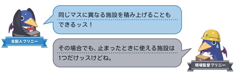 裏切り前提パーティーゲーム『みんなでポイっと!プリニーすごろく』発表。日本一ソフトウェアの新作が11月12日に発売