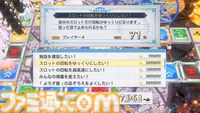 裏切り前提パーティーゲーム『みんなでポイっと！プリニーすごろく』発表。日本一ソフトウェアの新作が11月12日に発売