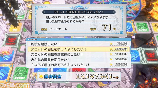 裏切り前提パーティーゲーム『みんなでポイっと！プリニーすごろく』発表。日本一ソフトウェアの新作が11月12日に発売
