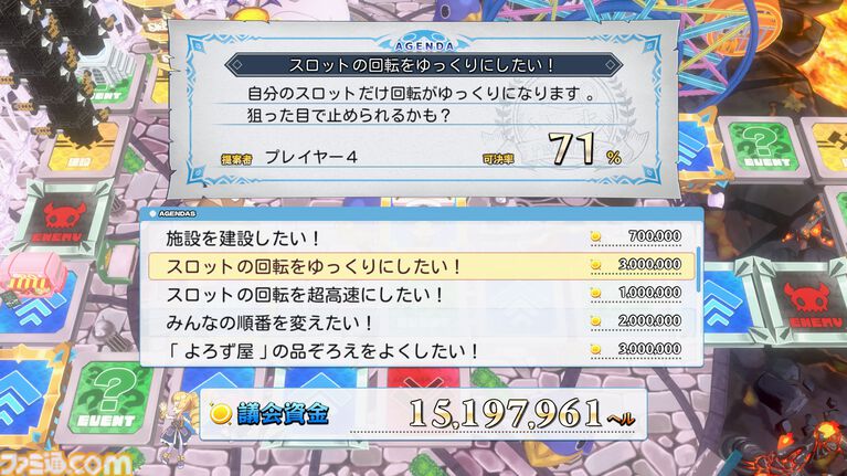 裏切り前提パーティーゲーム『みんなでポイっと!プリニーすごろく』発表。日本一ソフトウェアの新作が11月12日に発売