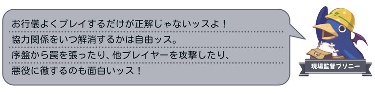 裏切り前提パーティーゲーム『みんなでポイっと!プリニーすごろく』発表。日本一ソフトウェアの新作が11月12日に発売