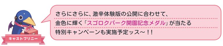 裏切り前提パーティーゲーム『みんなでポイっと!プリニーすごろく』発表。日本一ソフトウェアの新作が11月12日に発売