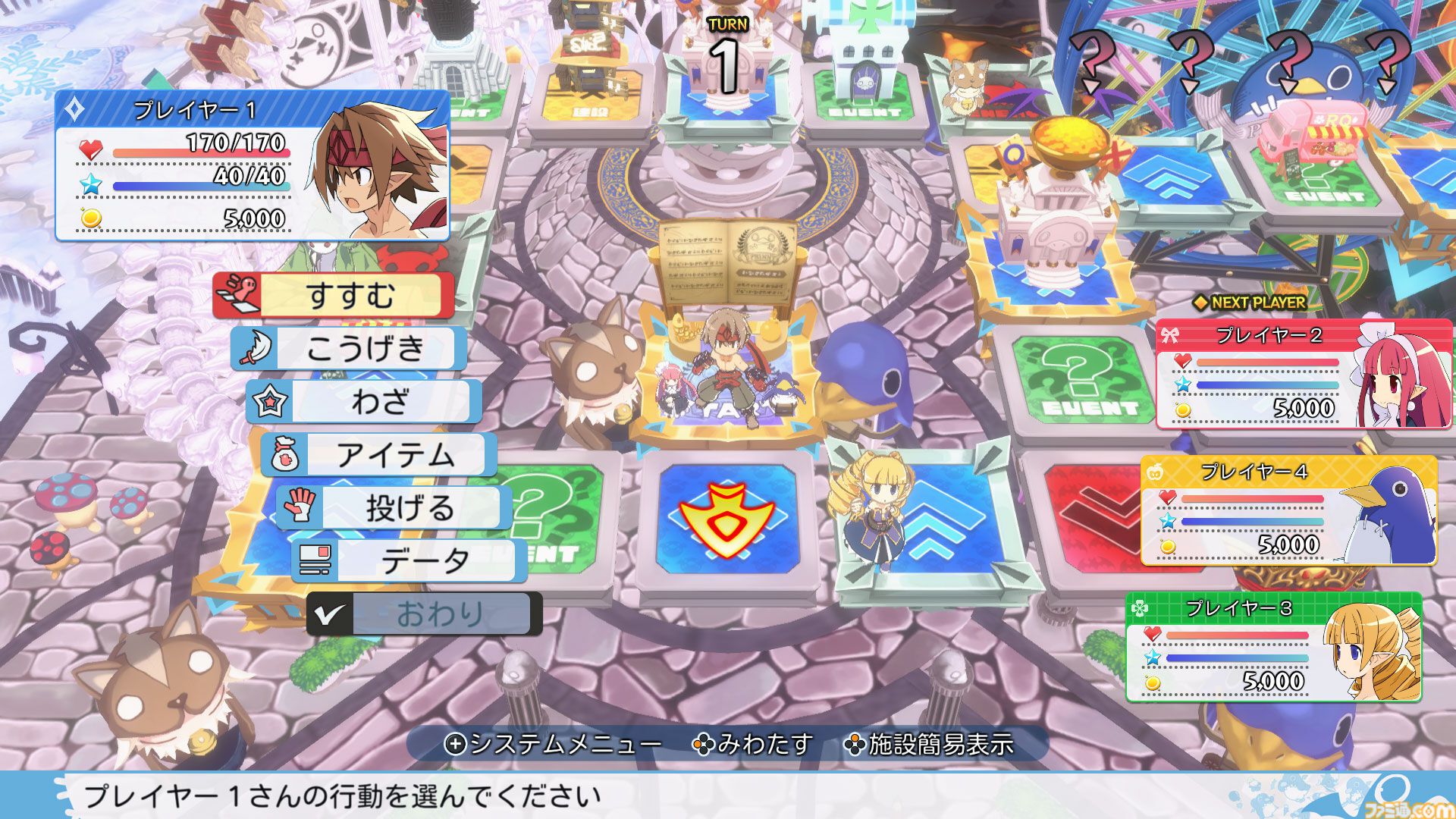 裏切り前提パーティーゲーム『みんなでポイっと！プリニーすごろく』発表。日本一ソフトウェアの新作が11月12日に発売