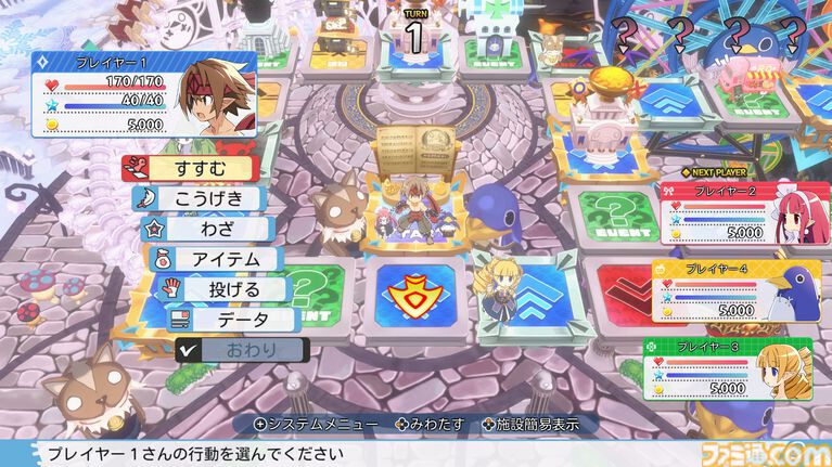 裏切り前提パーティーゲーム『みんなでポイっと!プリニーすごろく』発表。日本一ソフトウェアの新作が11月12日に発売