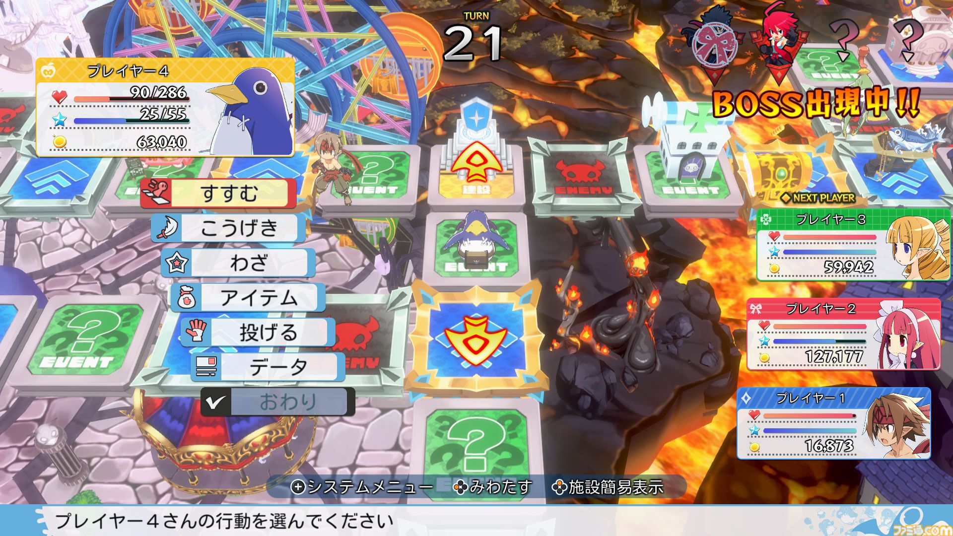 裏切り前提パーティーゲーム『みんなでポイっと！プリニーすごろく』発表。日本一ソフトウェアの新作が11月12日に発売
