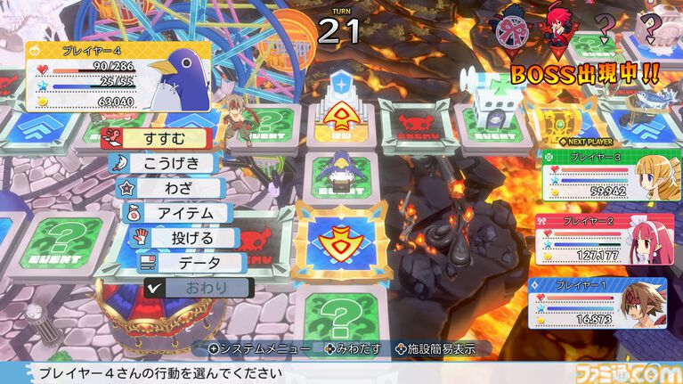 裏切り前提パーティーゲーム『みんなでポイっと!プリニーすごろく』発表。日本一ソフトウェアの新作が11月12日に発売