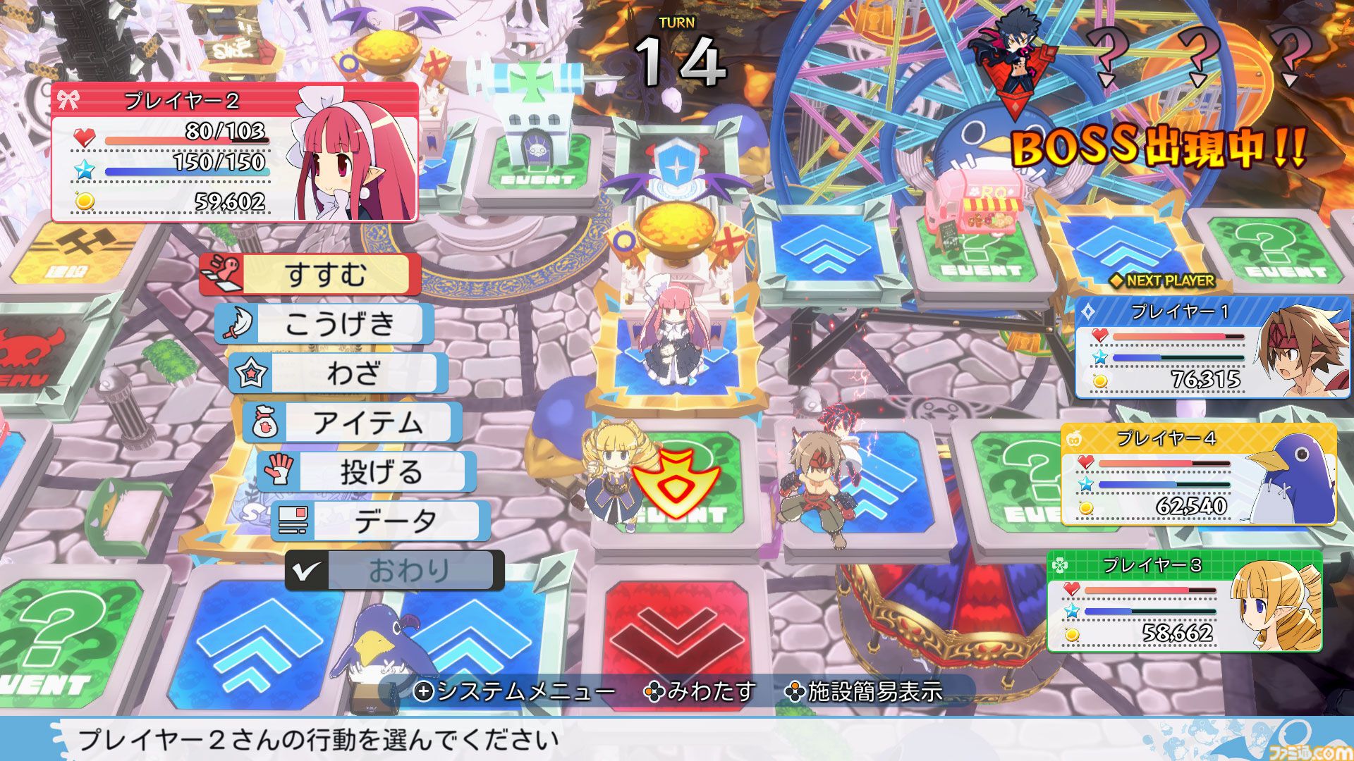 裏切り前提パーティーゲーム『みんなでポイっと！プリニーすごろく』発表。日本一ソフトウェアの新作が11月12日に発売