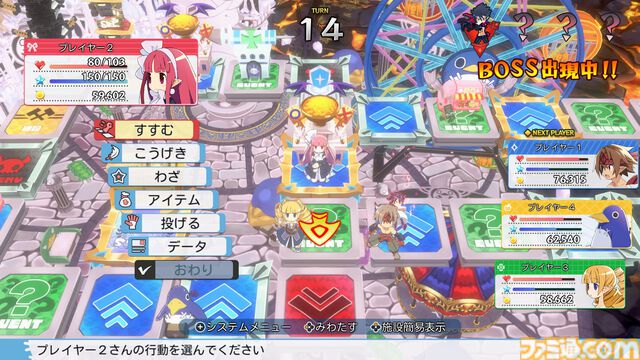 裏切り前提パーティーゲーム『みんなでポイっと！プリニーすごろく』発表。日本一ソフトウェアの新作が11月12日に発売
