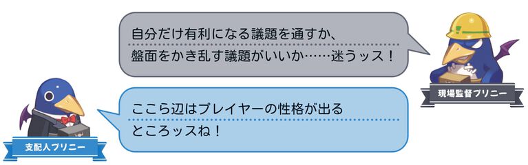 裏切り前提パーティーゲーム『みんなでポイっと!プリニーすごろく』発表。日本一ソフトウェアの新作が11月12日に発売