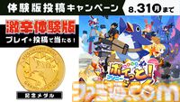 裏切り前提パーティーゲーム『みんなでポイっと！プリニーすごろく』発表。日本一ソフトウェアの新作が11月12日に発売