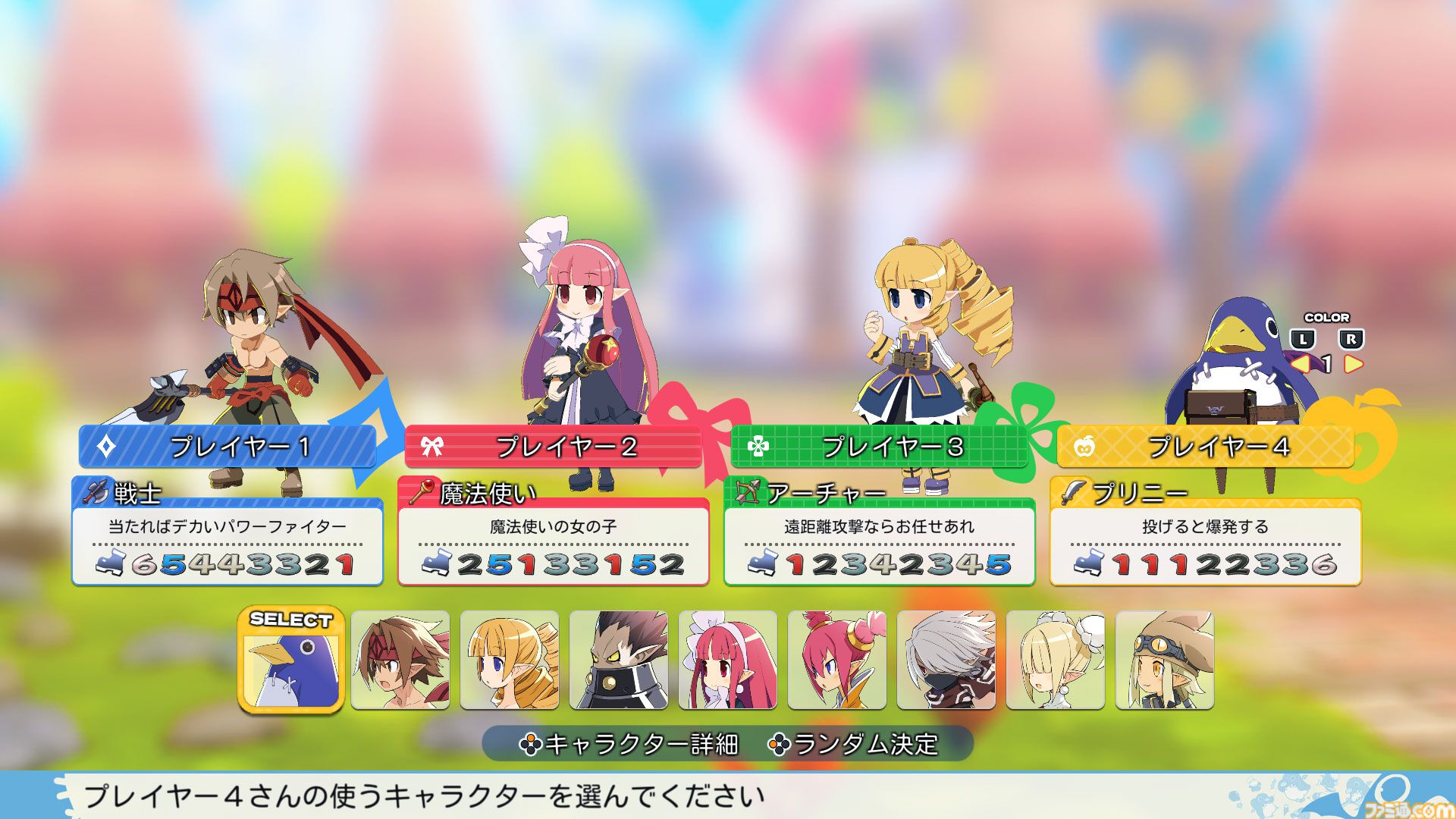 裏切り前提パーティーゲーム『みんなでポイっと！プリニーすごろく』発表。日本一ソフトウェアの新作が11月12日に発売
