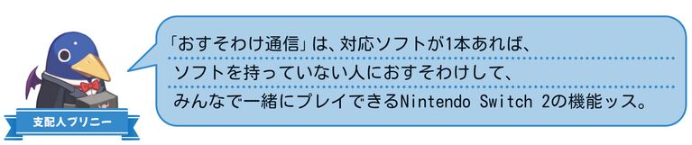 裏切り前提パーティーゲーム『みんなでポイっと!プリニーすごろく』発表。日本一ソフトウェアの新作が11月12日に発売