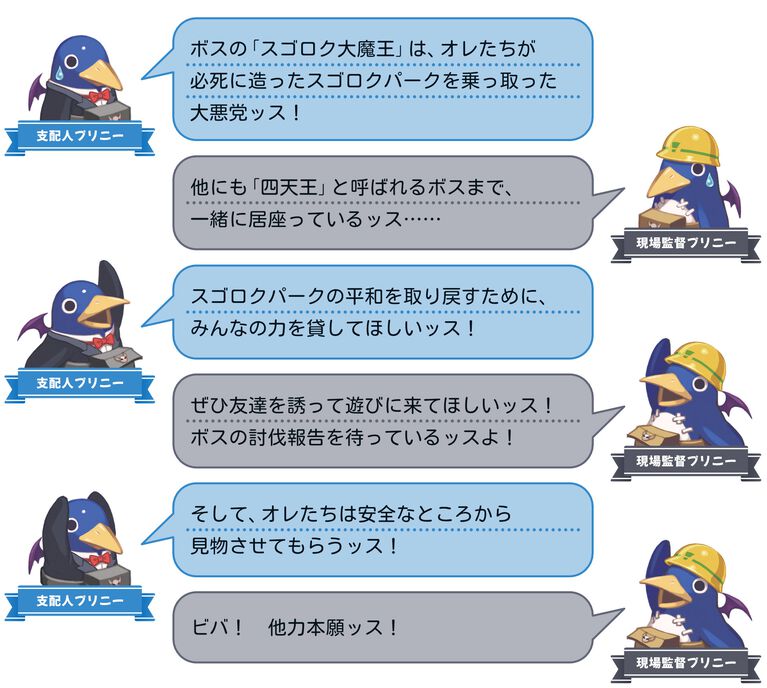 裏切り前提パーティーゲーム『みんなでポイっと!プリニーすごろく』発表。日本一ソフトウェアの新作が11月12日に発売