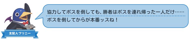 裏切り前提パーティーゲーム『みんなでポイっと!プリニーすごろく』発表。日本一ソフトウェアの新作が11月12日に発売