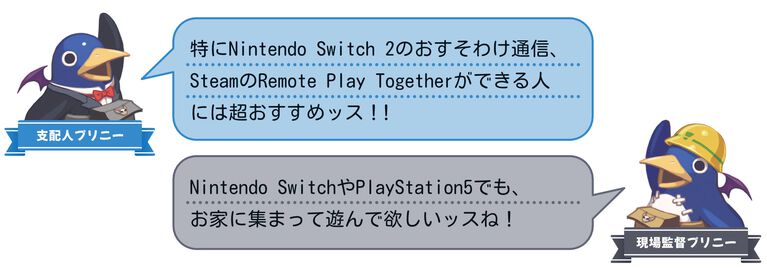 裏切り前提パーティーゲーム『みんなでポイっと!プリニーすごろく』発表。日本一ソフトウェアの新作が11月12日に発売
