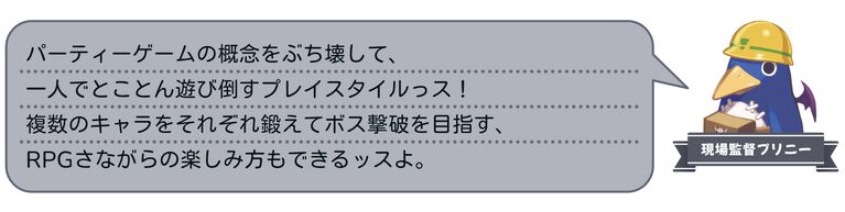 裏切り前提パーティーゲーム『みんなでポイっと!プリニーすごろく』発表。日本一ソフトウェアの新作が11月12日に発売