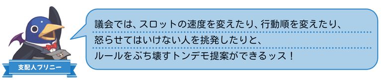裏切り前提パーティーゲーム『みんなでポイっと!プリニーすごろく』発表。日本一ソフトウェアの新作が11月12日に発売
