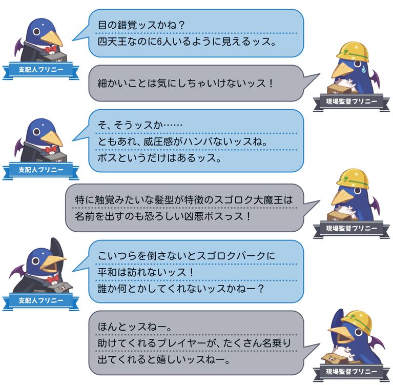 裏切り前提パーティーゲーム『みんなでポイっと!プリニーすごろく』発表。日本一ソフトウェアの新作が11月12日に発売