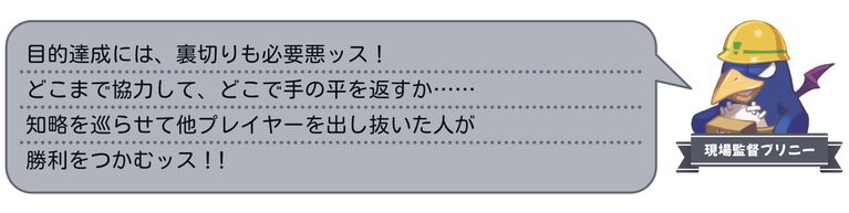 裏切り前提パーティーゲーム『みんなでポイっと!プリニーすごろく』発表。日本一ソフトウェアの新作が11月12日に発売