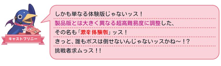 裏切り前提パーティーゲーム『みんなでポイっと!プリニーすごろく』発表。日本一ソフトウェアの新作が11月12日に発売