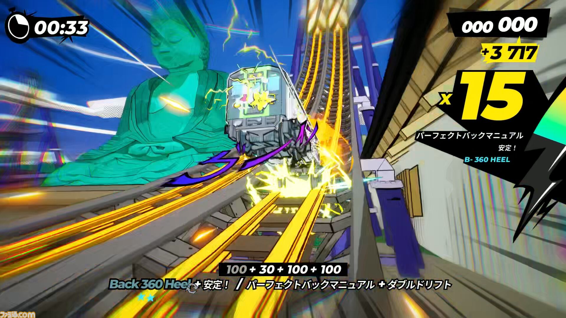 『電車アタック』レビュー
