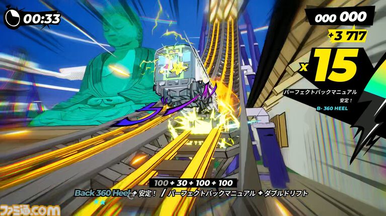 『電車アタック』レビュー