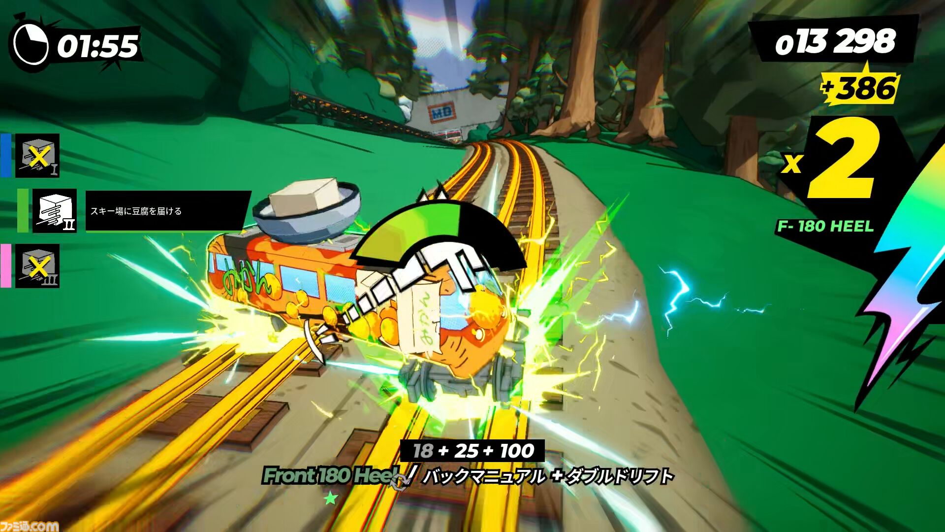 『電車アタック』レビュー