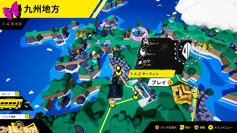 『電車アタック』レビュー