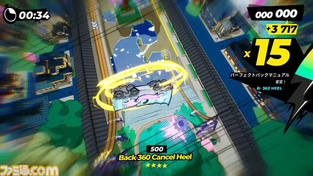 『電車アタック』レビュー