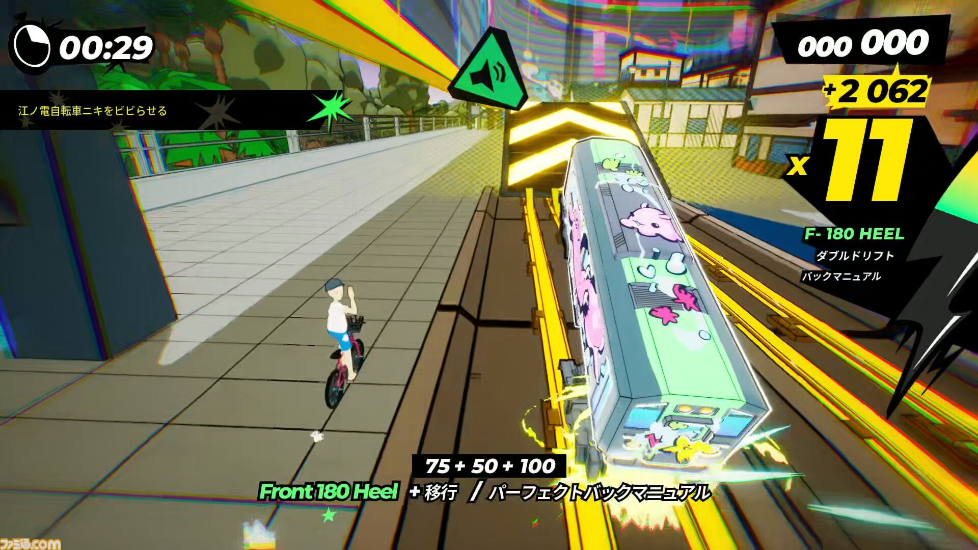 『電車アタック』レビュー