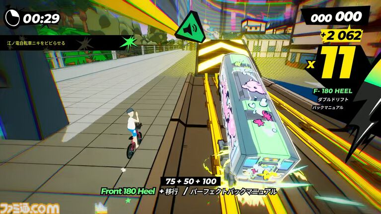 『電車アタック』レビュー