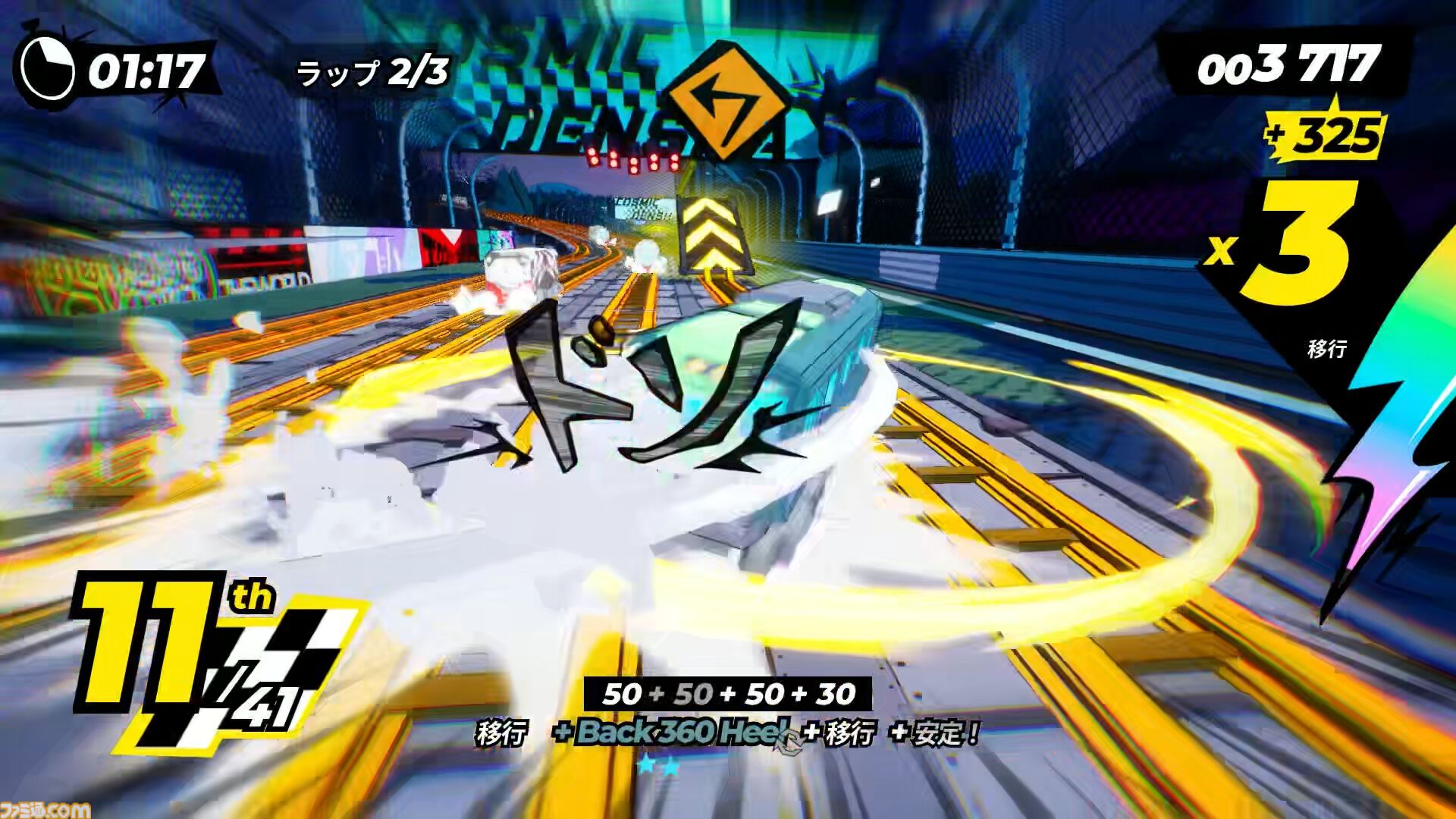 『電車アタック』レビュー