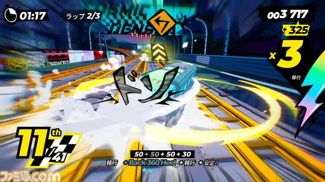 『電車アタック』レビュー
