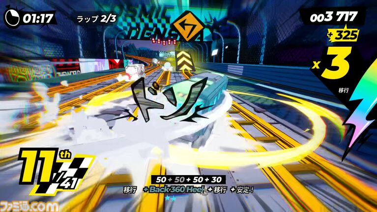『電車アタック』レビュー