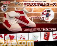 『名探偵コナン』の「キック力増強シューズ」がアキレスから本当に登場。「瞬足」ブランドによる製造＆プロデュースで7/15発売