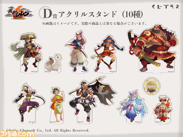 『風来のシレン6』マムルのパスケースがかわいい。美麗なイラストを堪能できるオンラインくじが発売中。シレンやアスカのTシャツ、アクスタなどがラインアップ