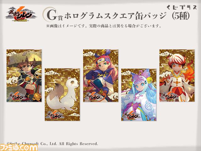 『風来のシレン6』マムルのパスケースがかわいい。美麗なイラストを堪能できるオンラインくじが発売中。シレンやアスカのTシャツ、アクスタなどがラインアップ